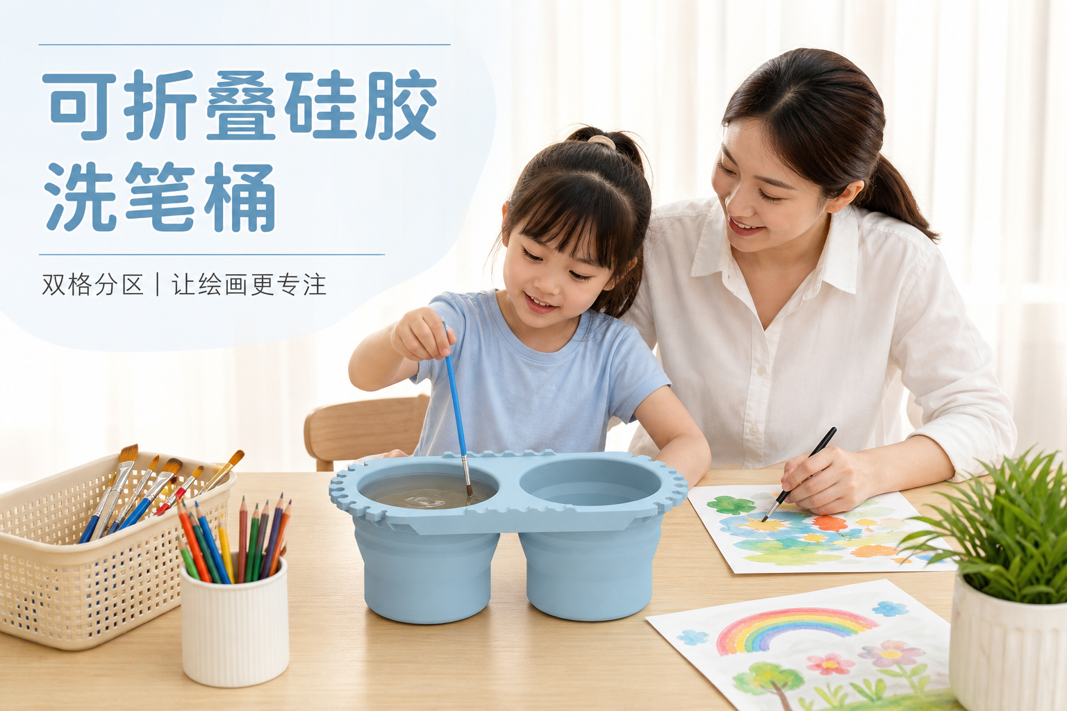 <span style="font-family:inter;"><span style="color:#2f4a52;"><strong>可折叠、双格分区、带刷板和插笔卡口的洗笔桶设计</strong></span></span><br /> <link href="https://fonts.googleapis.com/css?family=Inter" rel="stylesheet" type="text/css" />