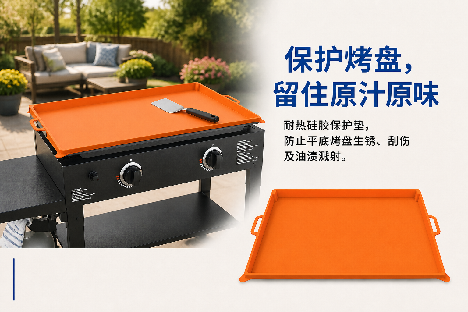 <span style="font-family:inter;"><span style="color:#2f4a52;"><strong>柔软、耐热、适合烤盘的硅胶设计</strong></span></span><br /> <link href="https://fonts.googleapis.com/css?family=Inter" rel="stylesheet" type="text/css" />