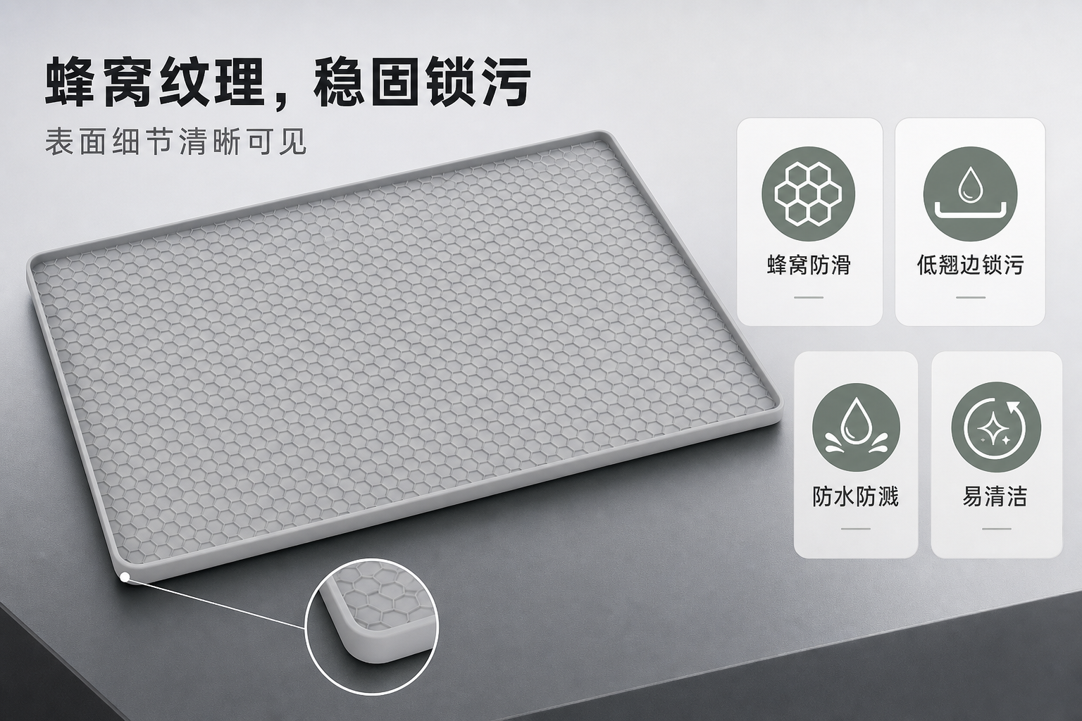 <span style="color:#2f4a52;"><span style="font-family:inter;"><strong>厨房操作为什么选择我们的蜂窝纹硅胶防溅垫</strong></span></span> <link href="https://fonts.googleapis.com/css?family=Inter" rel="stylesheet" type="text/css" />