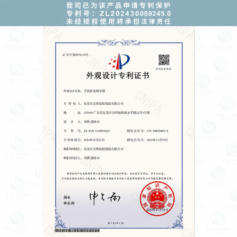 硅胶宠物指套牙刷 — 360&deg; 全方位防牙石清洁