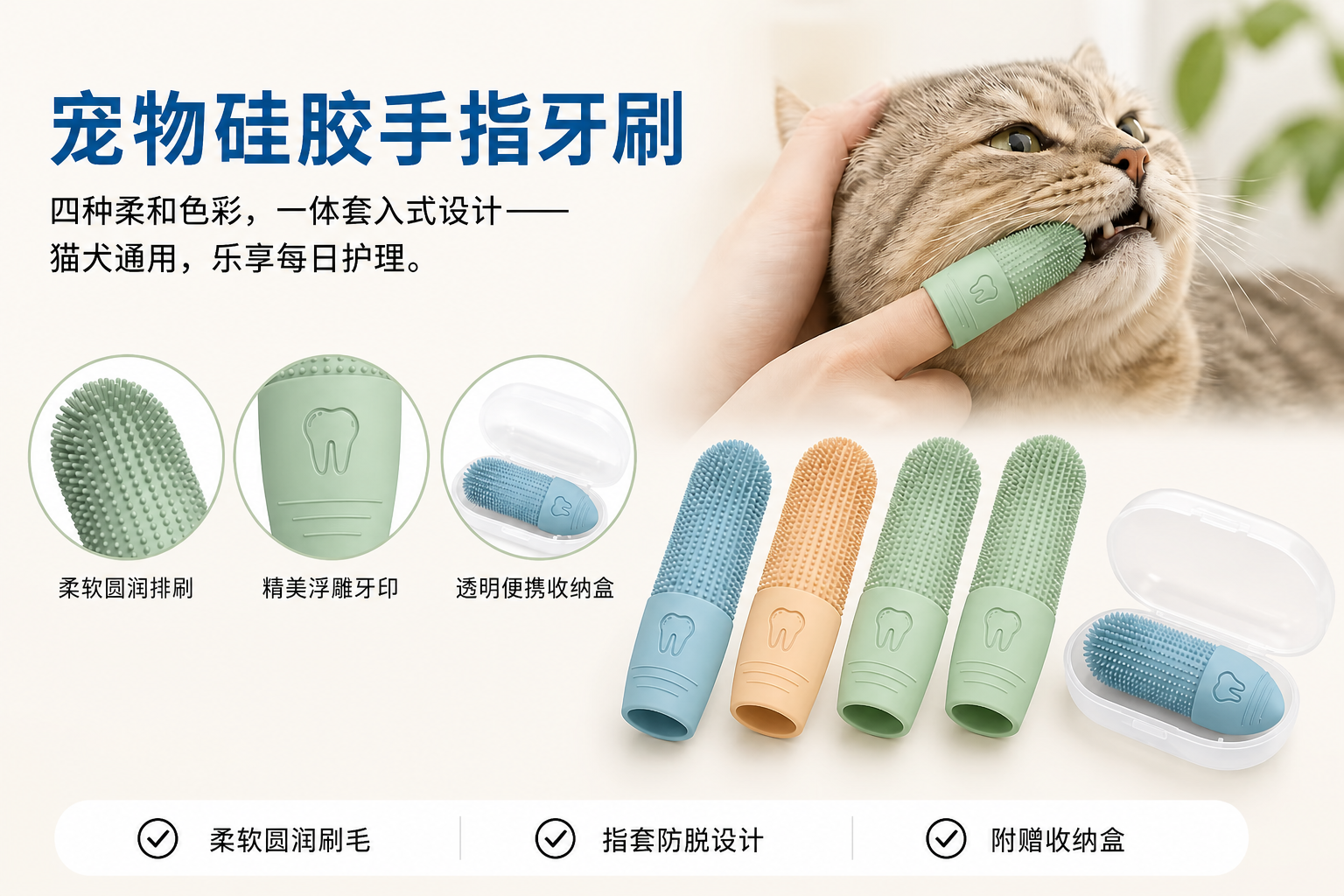 <span style="font-family:inter;"><span style="color:#2f4a52;"><strong>让日常牙齿护理更温和的指套牙刷</strong></span></span> <link href="https://fonts.googleapis.com/css?family=Inter" rel="stylesheet" type="text/css" />