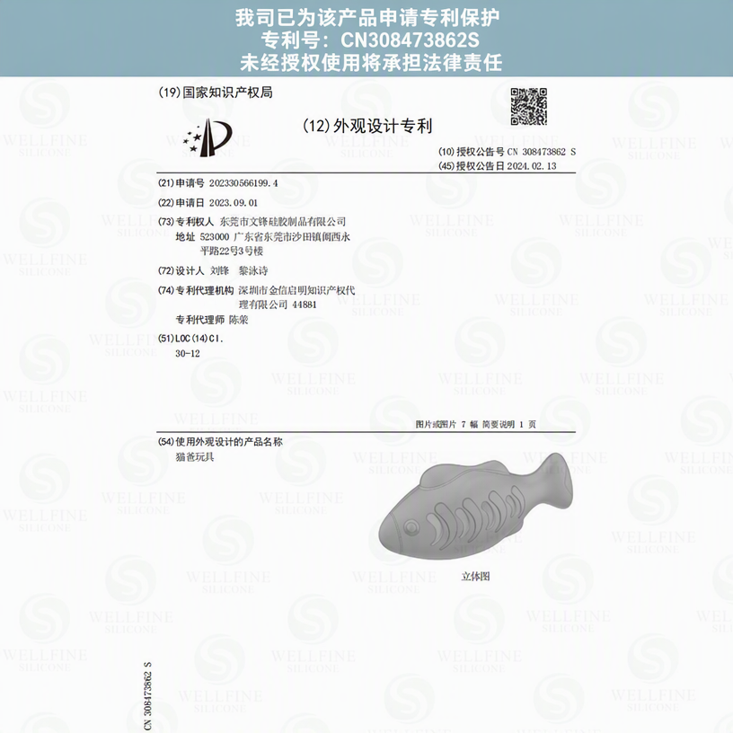 猫薄荷猫咪啃咬硅胶玩具 — 鱼形洁牙设计