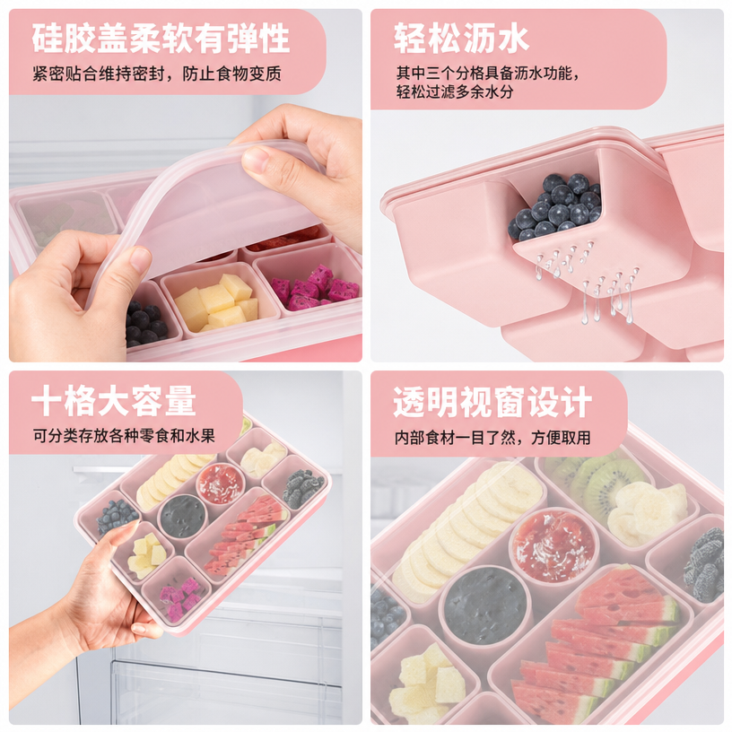 儿童硅胶便当盒 — 分隔式零食收纳盒