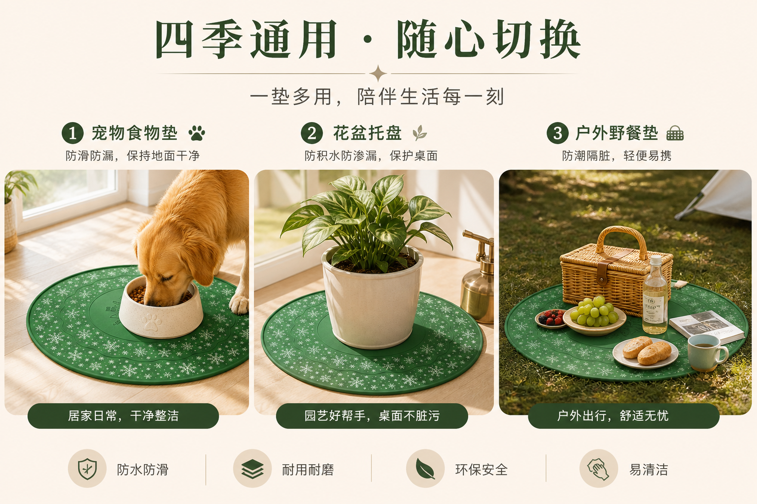 <span style="font-family:inter;"><span style="color:#2f4a52;"><strong>通用设计，四季可用的多功能生活助手</strong></span></span> <link href="https://fonts.googleapis.com/css?family=Inter" rel="stylesheet" type="text/css" />