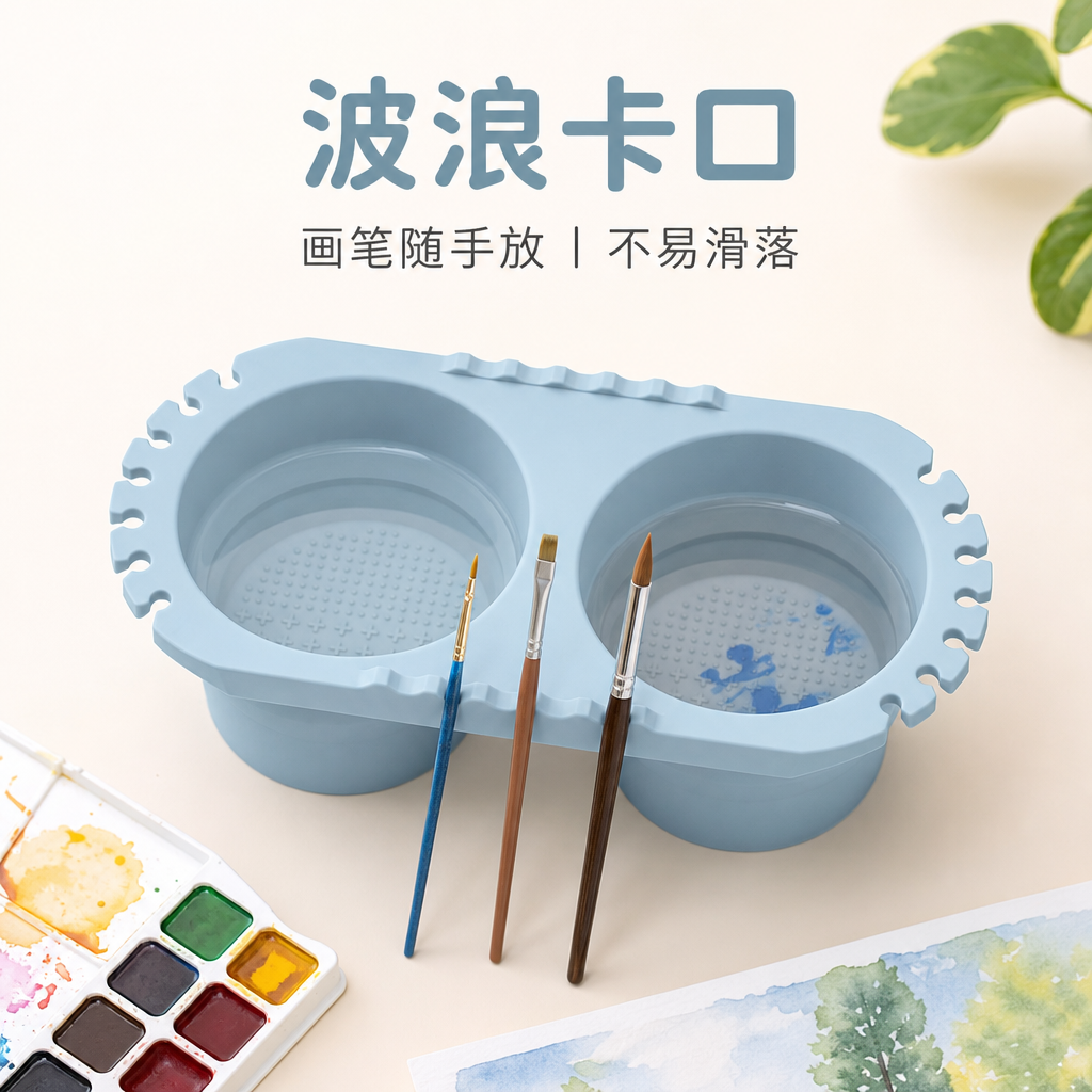 可折叠双格硅胶洗笔桶 — 绘画工具清洗收纳杯
