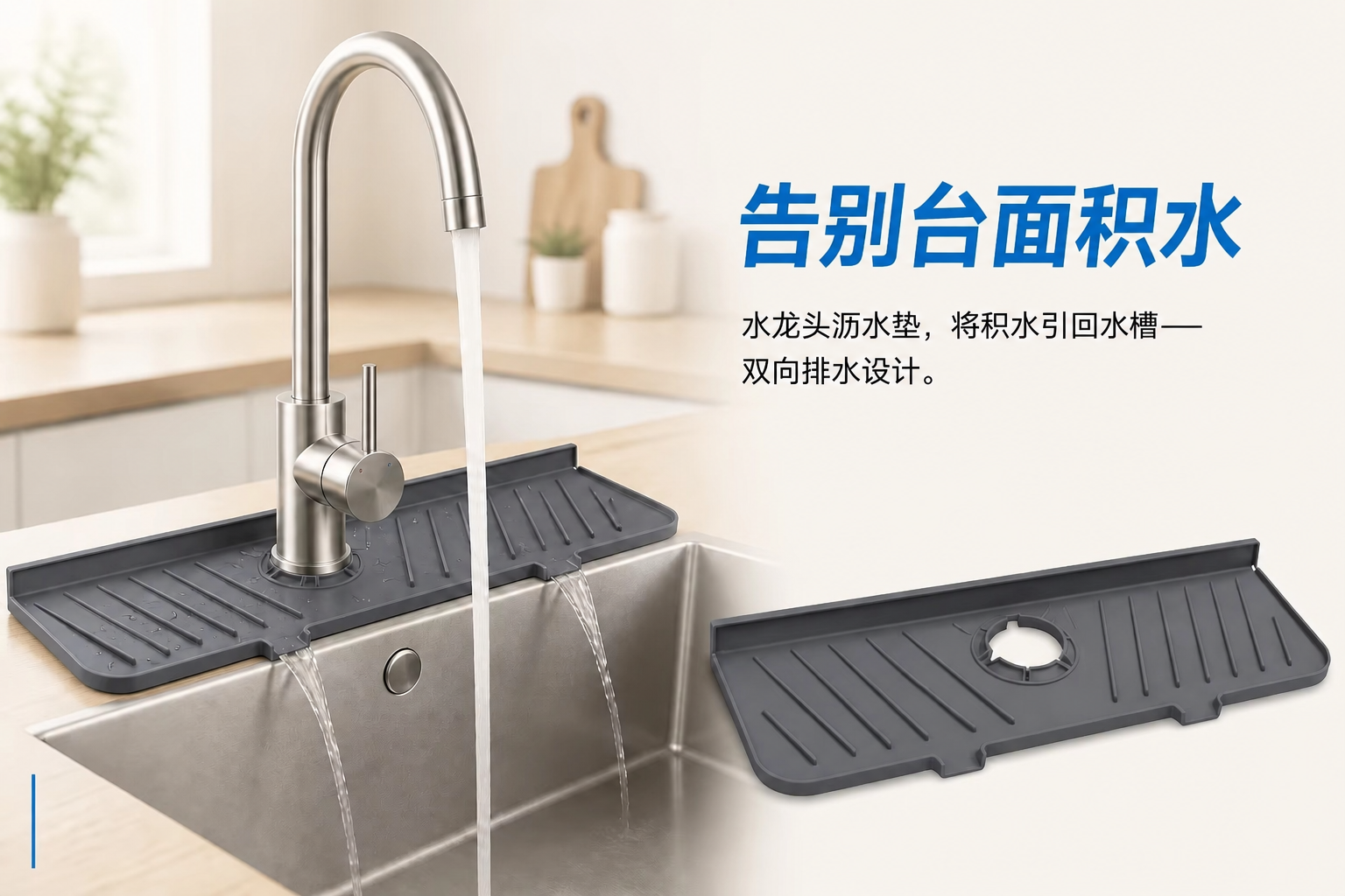 <span style="font-family:inter;"><span style="color:#2f4a52;"><strong>柔软、灵活、紧贴水龙头的硅胶设计</strong></span></span><br /> <link href="https://fonts.googleapis.com/css?family=Inter" rel="stylesheet" type="text/css" />