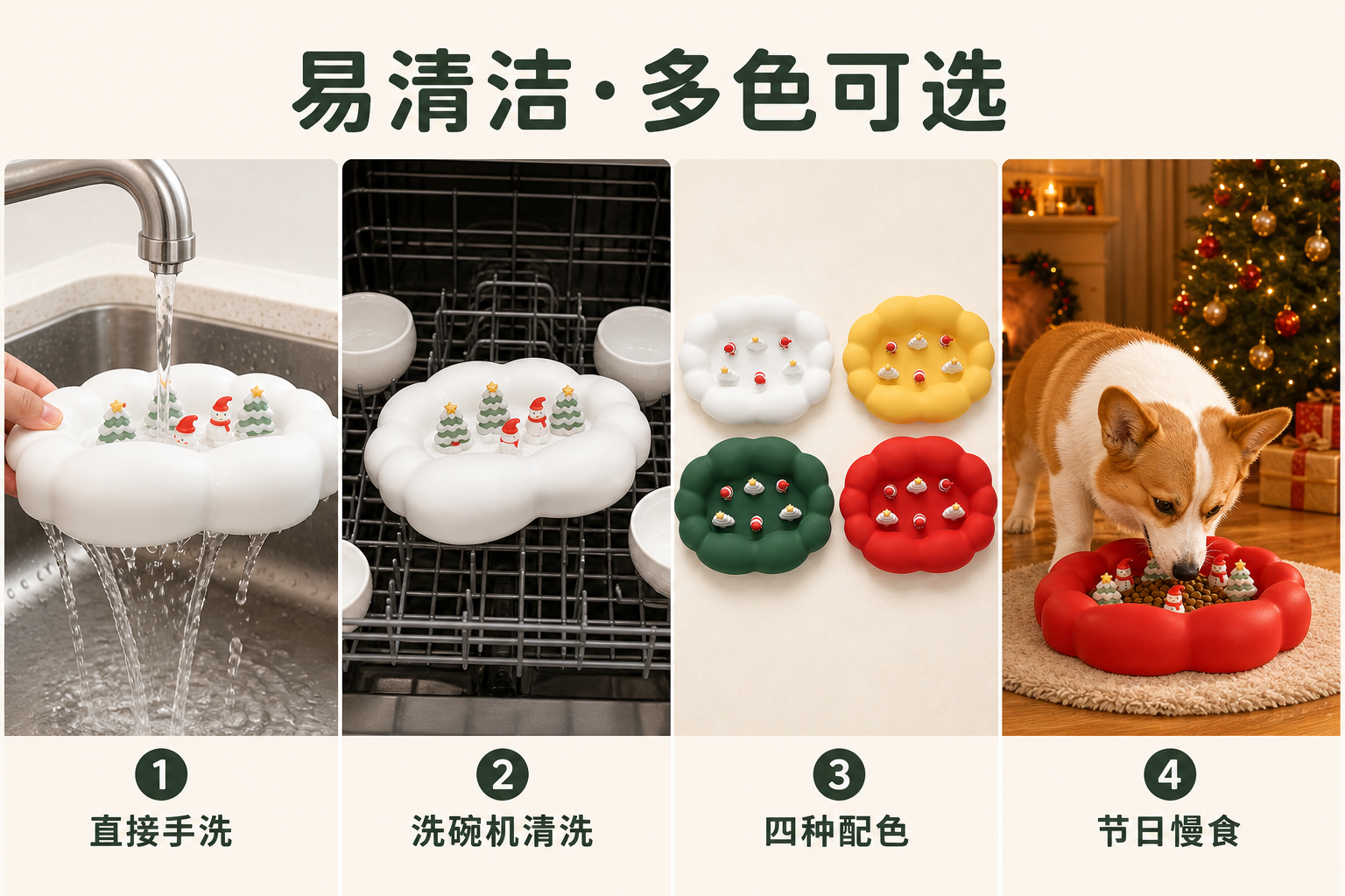 <span style="font-family:inter;"><span style="color:#2f4a52;"><strong>多色可选、易清洁，适合日常喂食与圣诞节日场景</strong></span></span> <link href="https://fonts.googleapis.com/css?family=Inter" rel="stylesheet" type="text/css" />