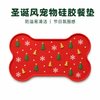 圣诞风宠物硅胶餐垫 — 宠物进食防溢垫