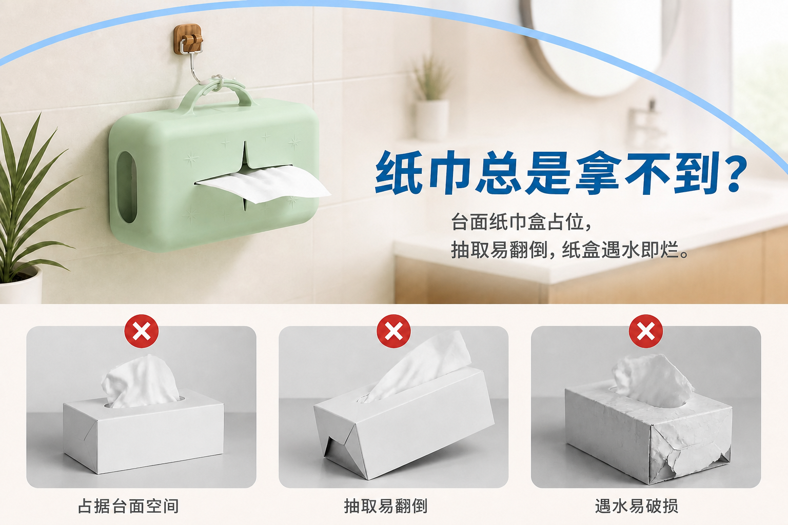 <span style="font-family:inter;"><span style="color:#2f4a52;"><strong>为更少杂乱、更干爽的纸巾而设计</strong></span></span> <link href="https://fonts.googleapis.com/css?family=Inter" rel="stylesheet" type="text/css" />