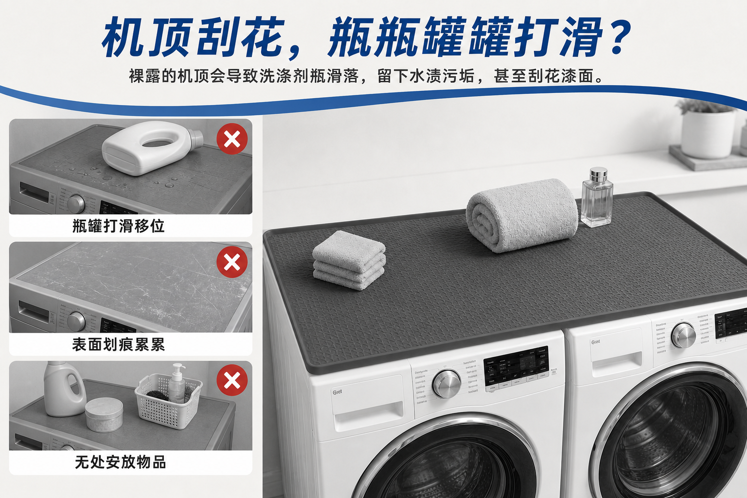 <span style="font-family:inter;"><span style="color:#2f4a52;"><strong>通用尺寸，适配标准洗衣机和烘干机</strong></span></span> <link href="https://fonts.googleapis.com/css?family=Inter" rel="stylesheet" type="text/css" />