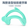 婴儿硅胶磨牙器 — 婴幼儿咬咬玩具