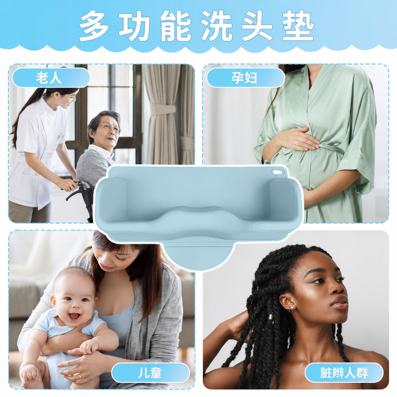婴儿硅胶洗头托 — 便携式眼睛防进水洗头垫