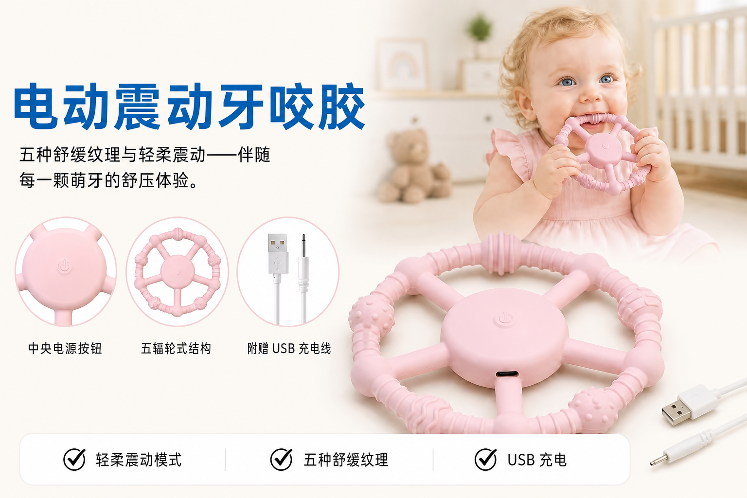 <span style="font-family:inter;"><span style="color:#2f4a52;"><strong>震动磨牙棒，让长牙期舒缓更温和</strong></span></span> <link href="https://fonts.googleapis.com/css?family=Inter" rel="stylesheet" type="text/css" />