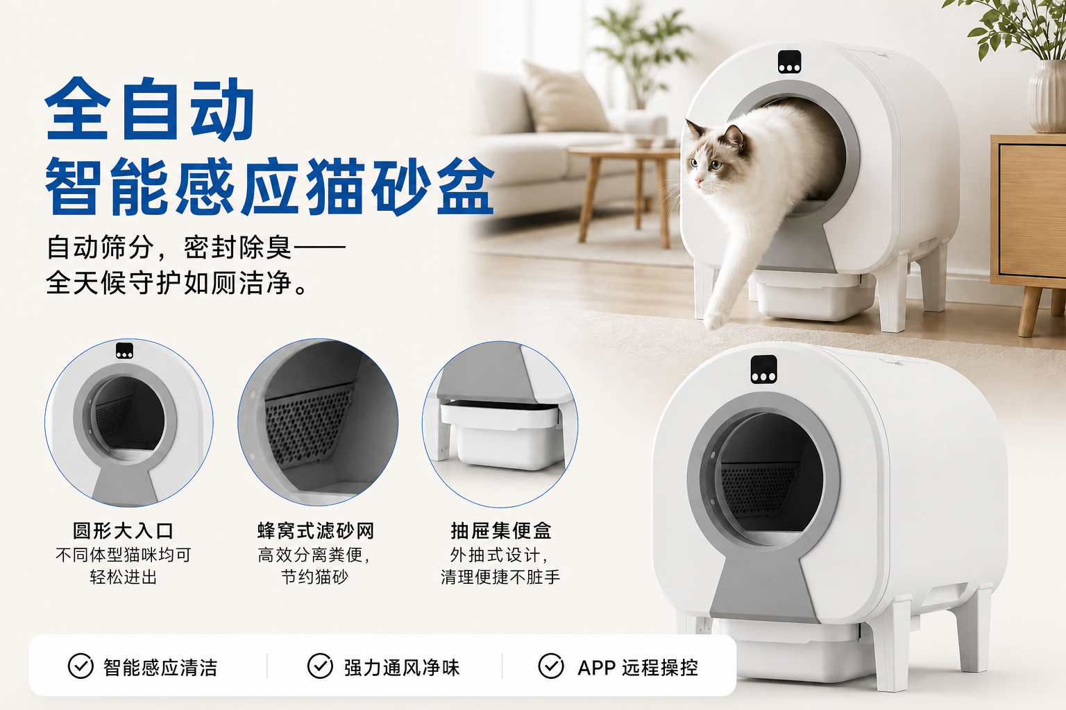 <span style="font-family:inter;"><span style="color:#2f4a52;"><strong>自动猫砂盆，让猫咪护理更洁净、更健康</strong></span></span> <link href="https://fonts.googleapis.com/css?family=Inter" rel="stylesheet" type="text/css" />
