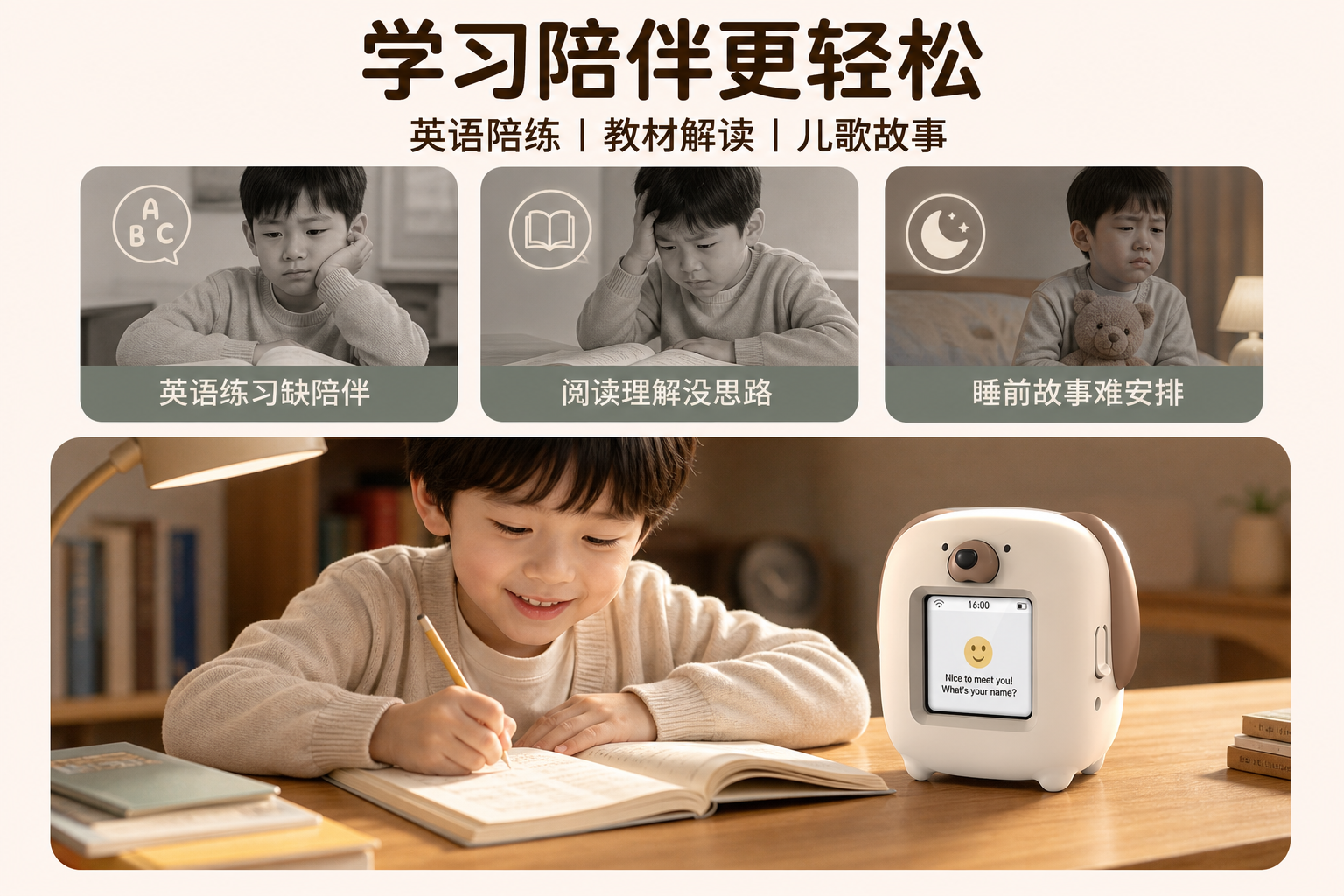 <span style="font-family:inter;"><span style="color:#2f4a52;"><strong>为学习缺少陪伴、阅读遇到困难和故事安排不便而设计</strong></span></span> <link href="https://fonts.googleapis.com/css?family=Inter" rel="stylesheet" type="text/css" />
