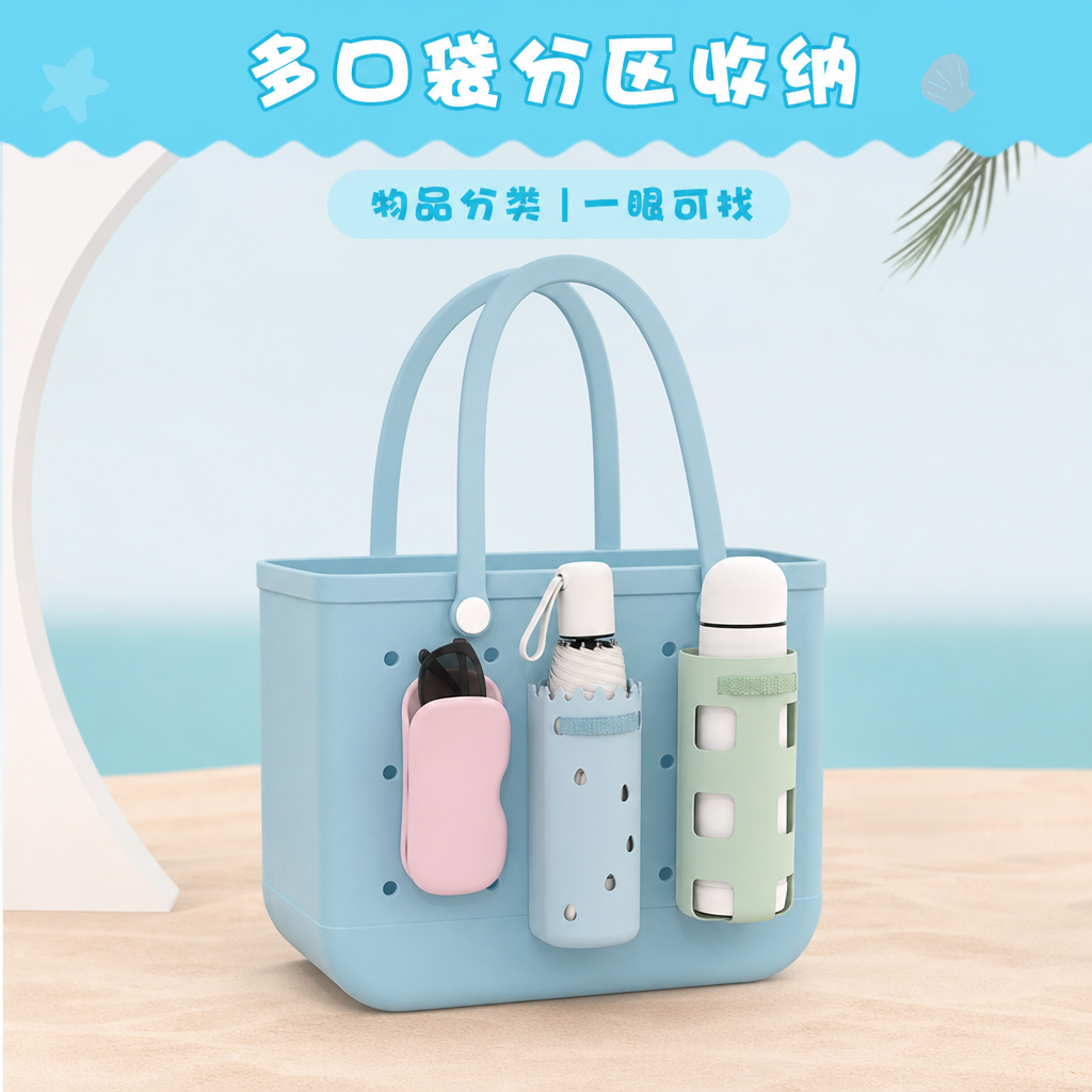 多功能硅胶海滩旅行收纳配件 — 便携分类收纳袋