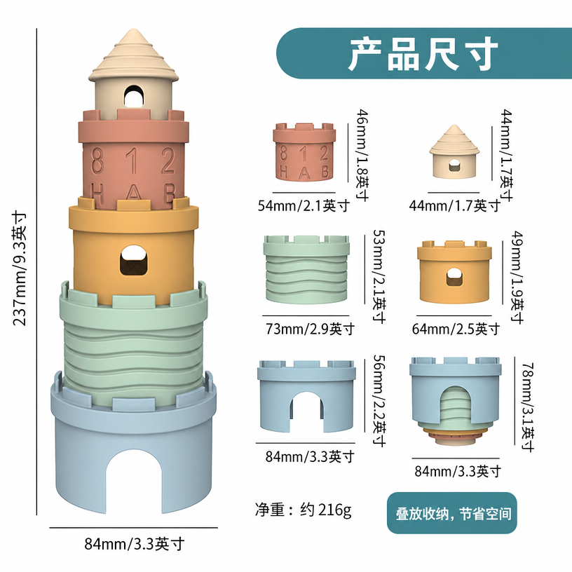 婴儿益智早教叠叠乐玩具 — 硅胶城堡积木