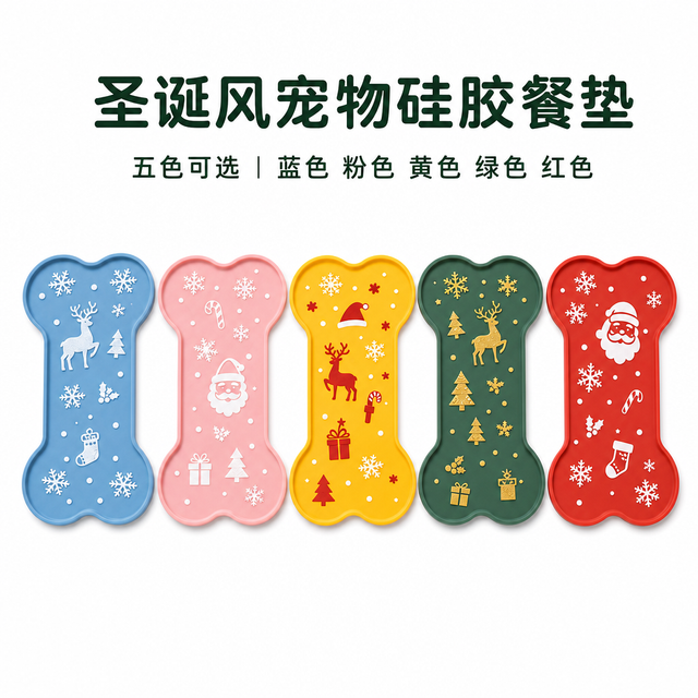 圣诞风宠物硅胶餐垫 — 宠物进食防溢垫