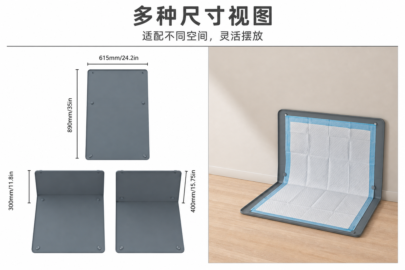 <span style="font-family:inter;"><span style="color:#2f4a52;"><strong>多尺寸与多种摆放方式，适合家庭、宠物笼及训练区域</strong></span></span> <link href="https://fonts.googleapis.com/css?family=Inter" rel="stylesheet" type="text/css" />