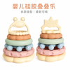婴儿硅胶叠叠乐 — 婴幼儿感官启蒙玩具