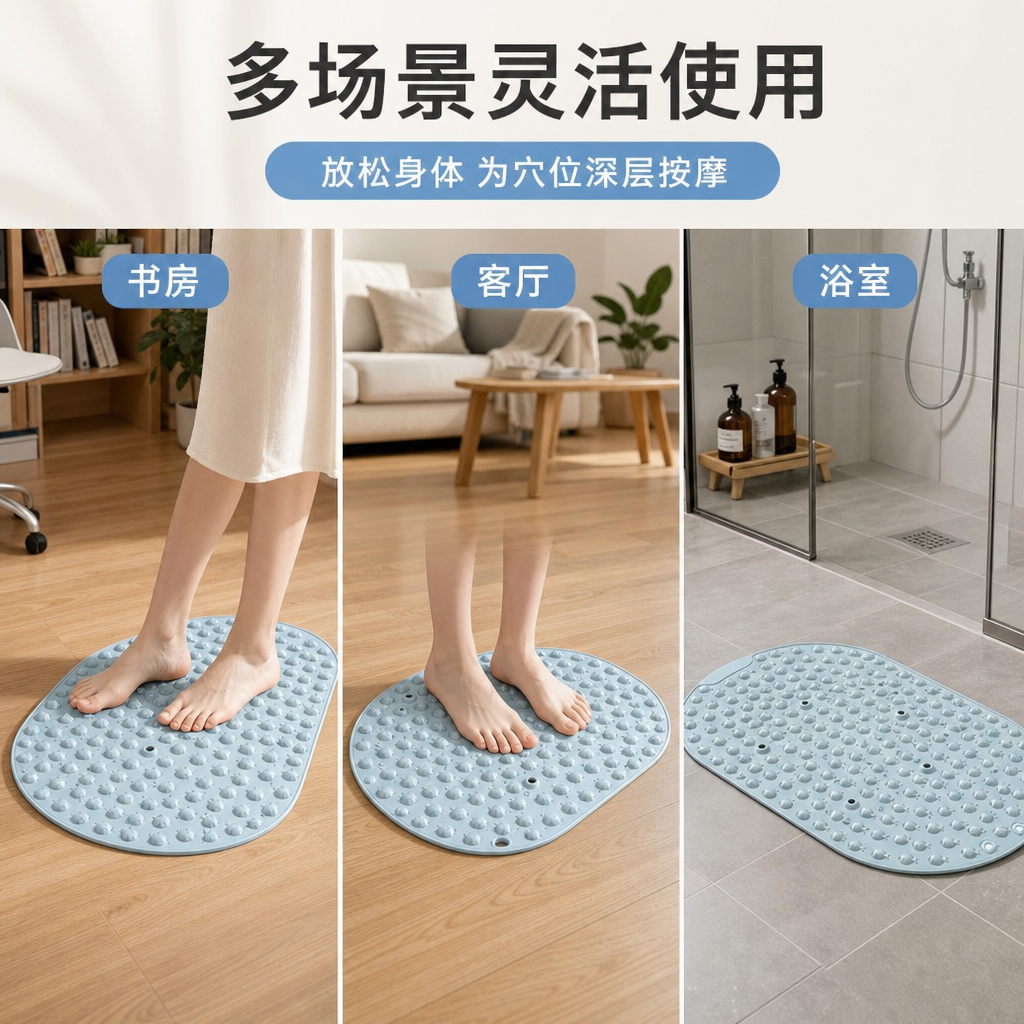 硅胶磁疗按摩垫 — 家用足部放松指压板