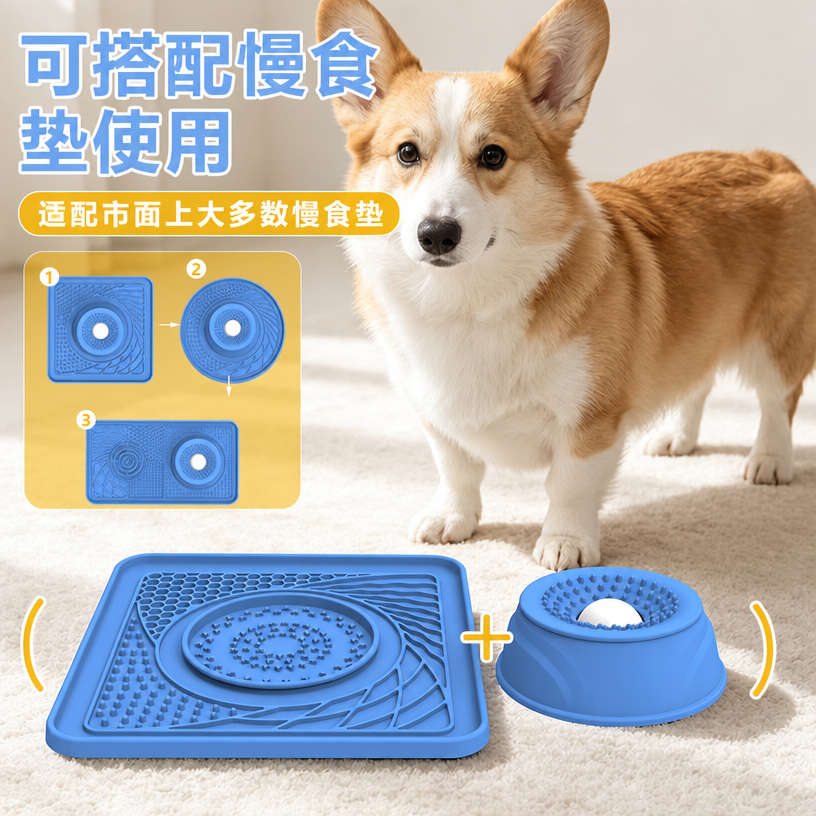 硅胶宠物慢食碗 — 防滑带吸盘慢食垫