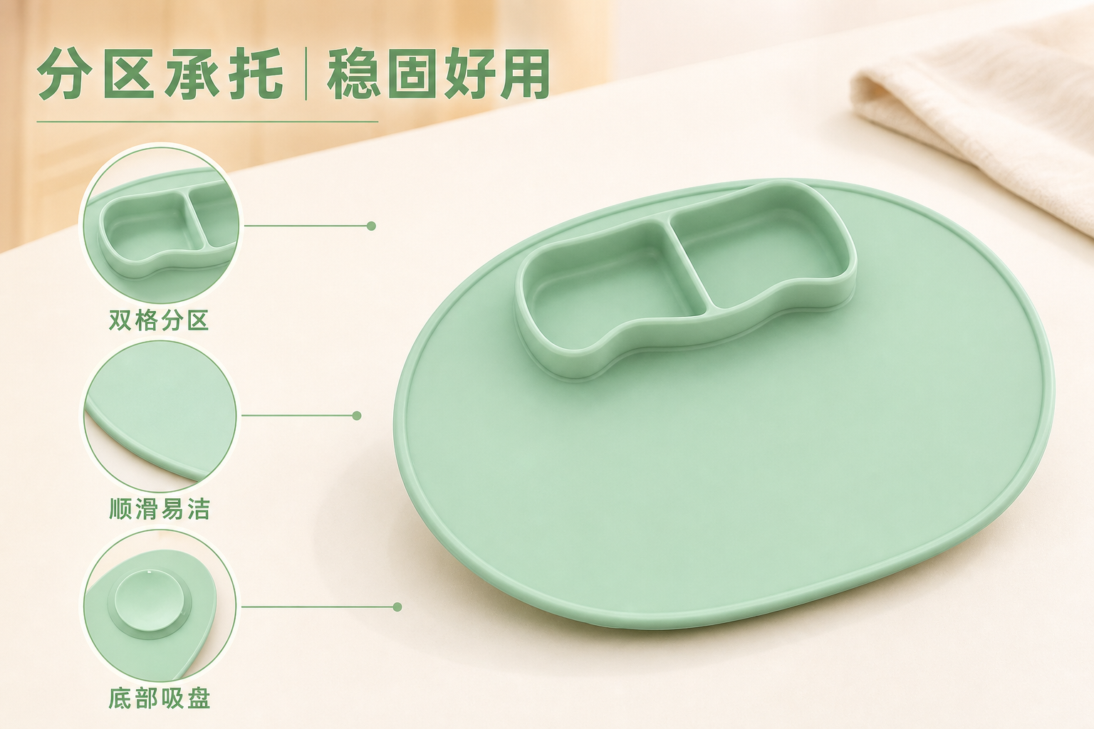 <span style="font-family:inter;"><span style="color:#2f4a52;"><strong>让用餐更整齐、更稳定、更方便清洁的儿童餐垫</strong></span></span> <link href="https://fonts.googleapis.com/css?family=Inter" rel="stylesheet" type="text/css" />