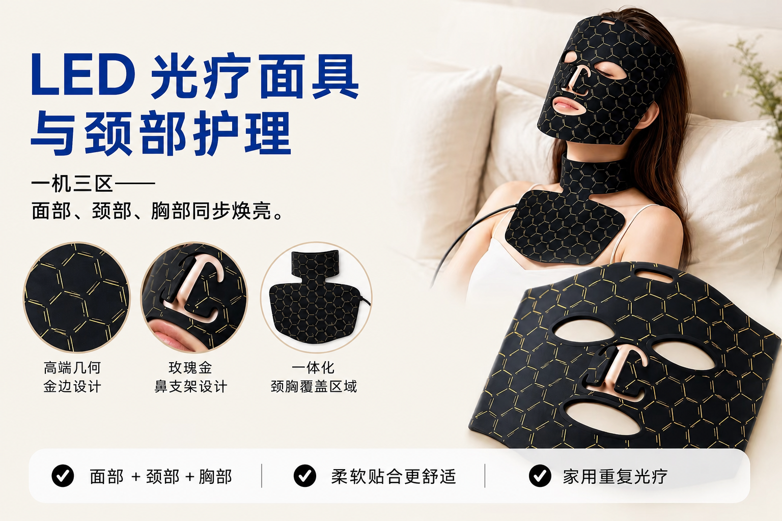 <span style="font-family:inter;"><span style="color:#2f4a52;"><strong>让流程更简单、更完整的光疗面罩</strong></span></span> <link href="https://fonts.googleapis.com/css?family=Inter" rel="stylesheet" type="text/css" />