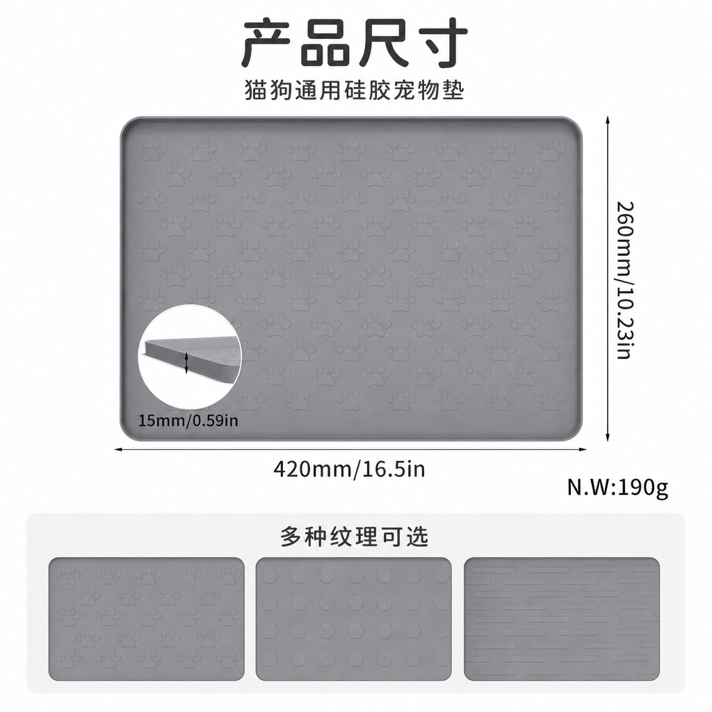 硅胶宠物垫 — 猫狗通用防护垫