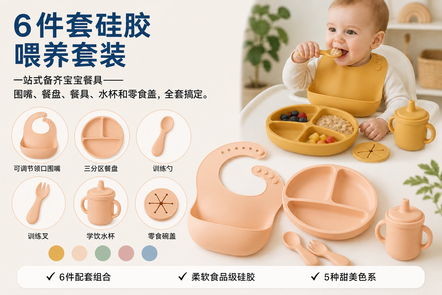 <span style="font-family:inter;"><span style="color:#2f4a52;"><strong>完整的硅胶喂食套件，让您更轻松地自行喂食</strong></span></span> <link href="https://fonts.googleapis.com/css?family=Inter" rel="stylesheet" type="text/css" />