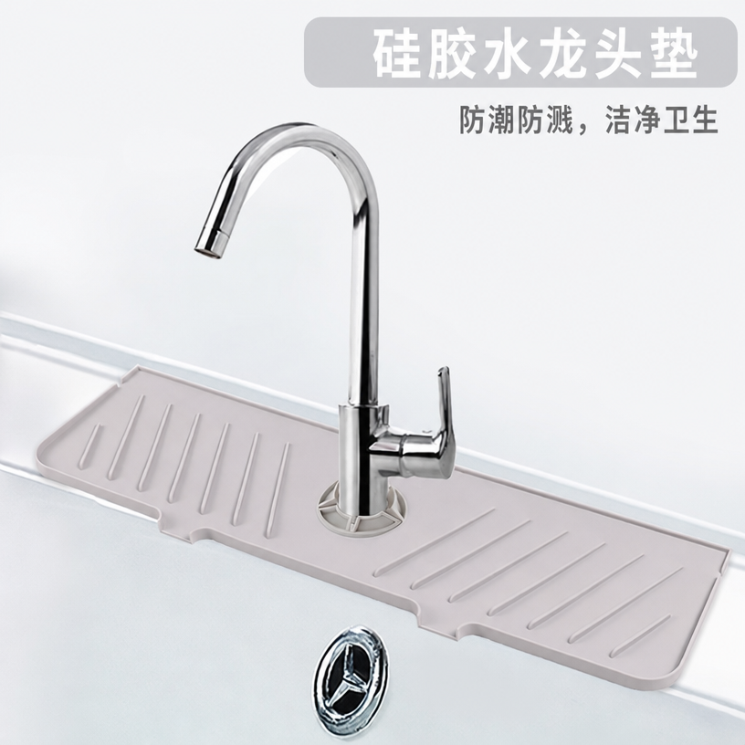 硅胶水槽水龙头垫 - Water Catcher Kitchen