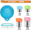 硅胶宠物食品罐盖 - 通用尺寸，不含 BPA