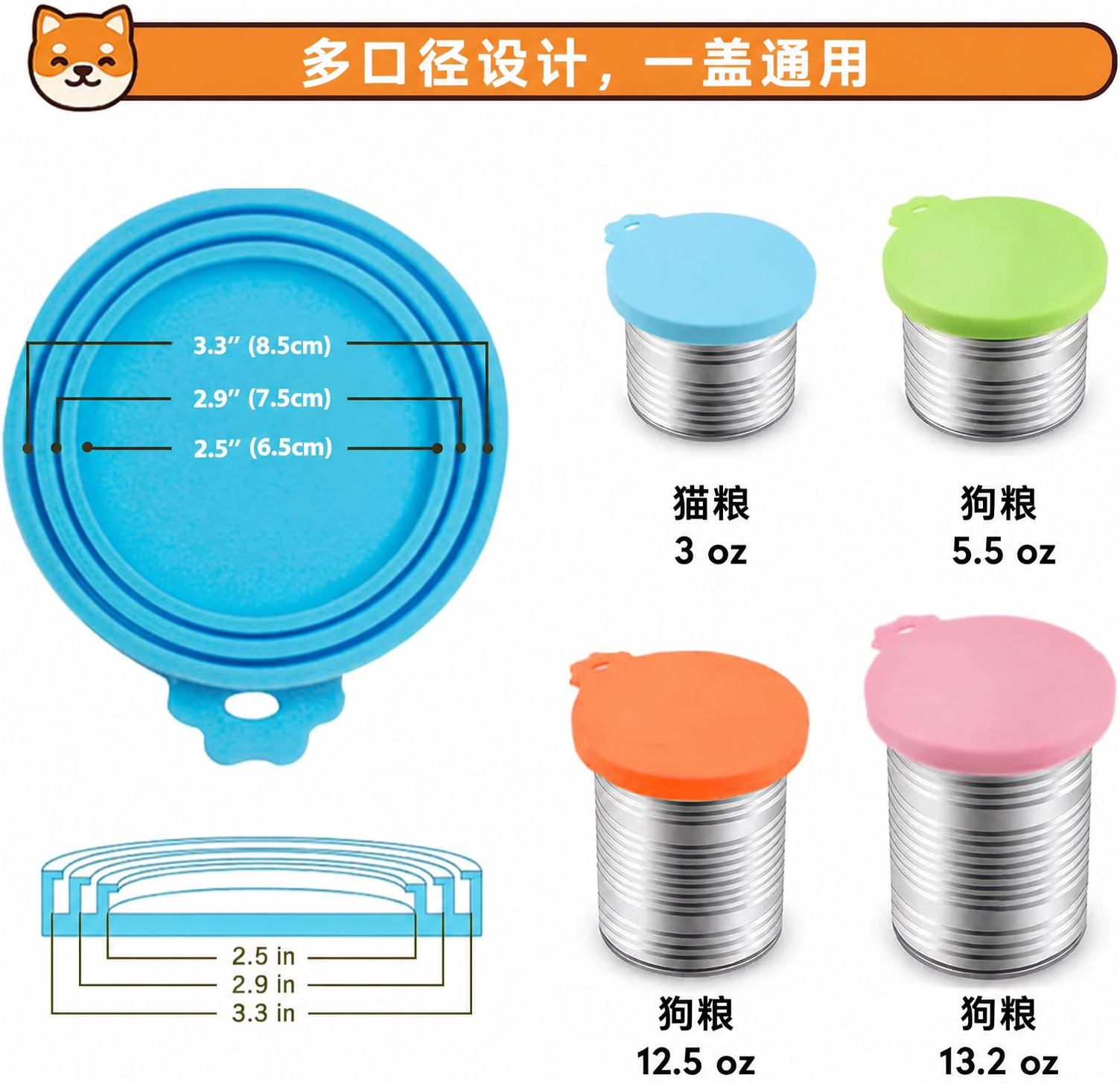 硅胶宠物食品罐盖 - 通用尺寸，不含 BPA