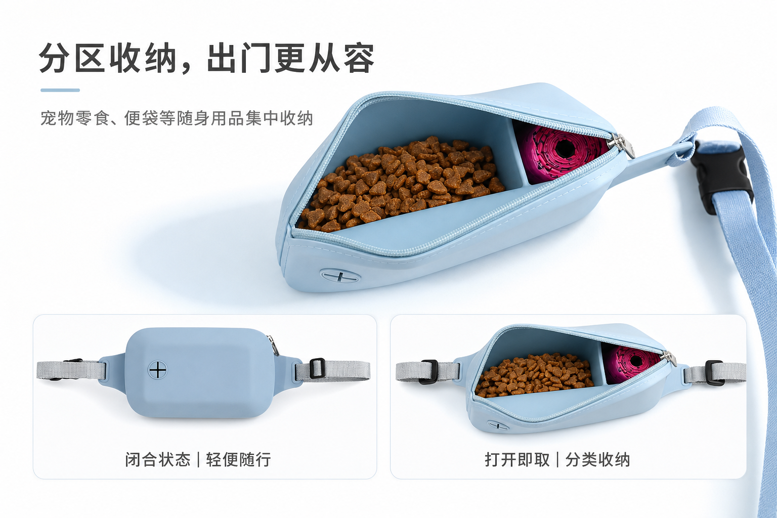 <span style="font-family:inter;"><span style="color:#2f4a52;"><strong>让遛宠更轻松、取物更顺手、佩戴更贴合的训练腰包</strong></span></span> <link href="https://fonts.googleapis.com/css?family=Inter" rel="stylesheet" type="text/css" />