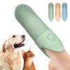狗猫硅胶手指牙刷 宠物美容产品 牙齿清洁用品